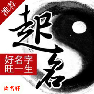迎江宝宝起名